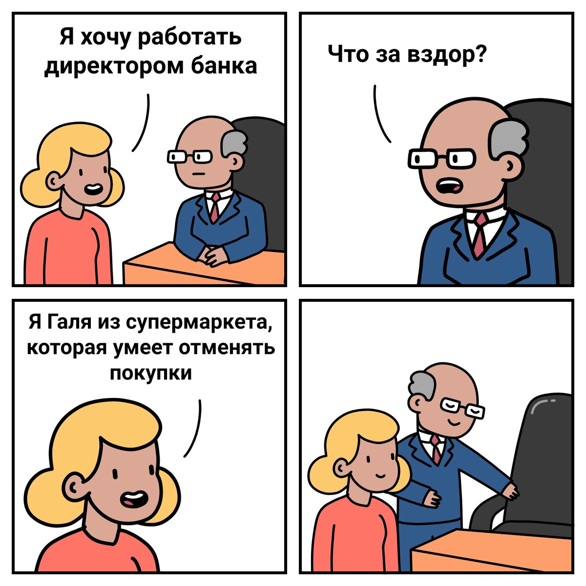 Приколы про галю