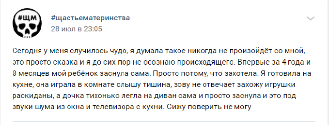 Скрин из паблика #Щастьематеринства, https://vk.com/zaiki_luzhaiki