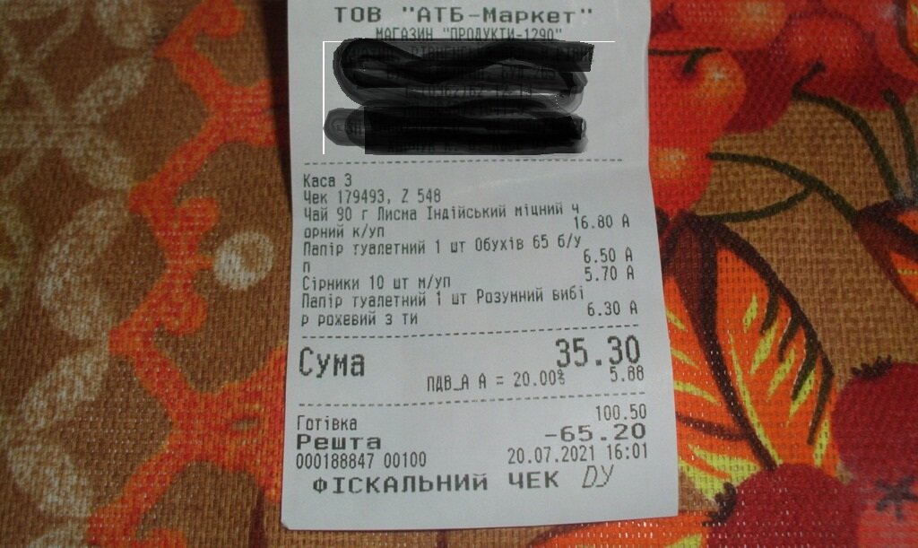 Чек из АТБ-маркета на сумму 35.30 грн. Личное фото автора канала Житейская проза