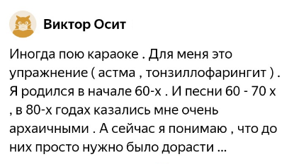 Комментарий читателя. 