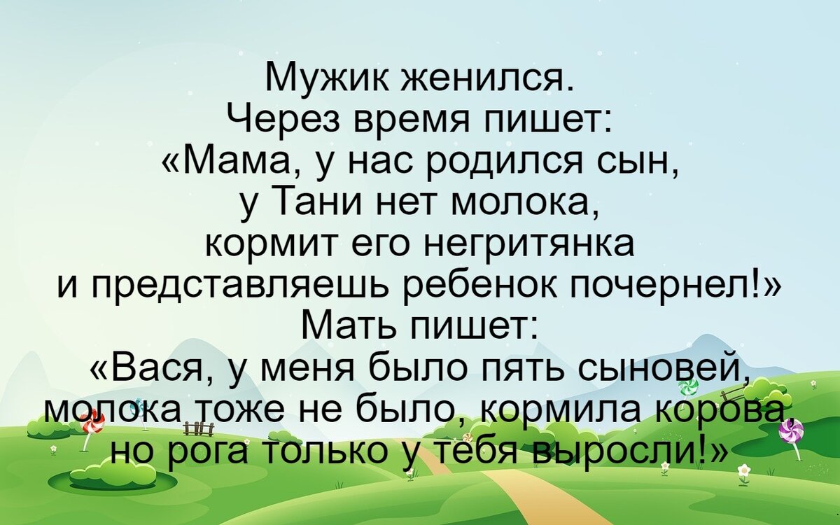 Подборка жизненных анекдотов №43 | Ваши анекдоты | Дзен