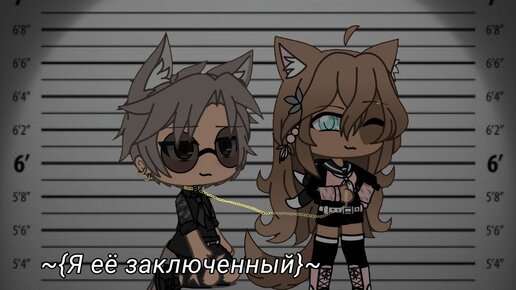 Я ЕЁ ЗАКЛЮЧЕННЫЙ | ОЗВУЧКА МИНИ ФИЛЬМА | GACHA LIFE