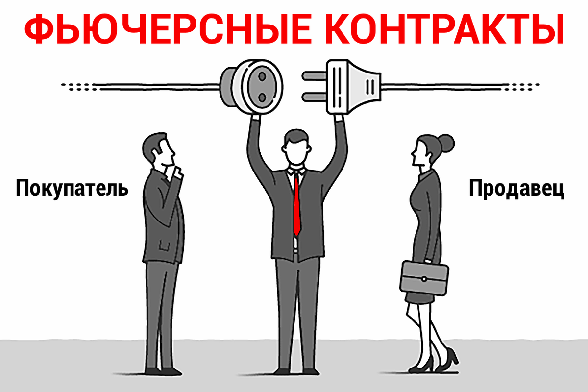 Что такое фьючерсы простыми словами с примерами Как работает фьючерс простыми словами на примере доллара? Инвест Портфель Дзен