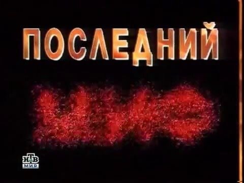 Из Интернета.