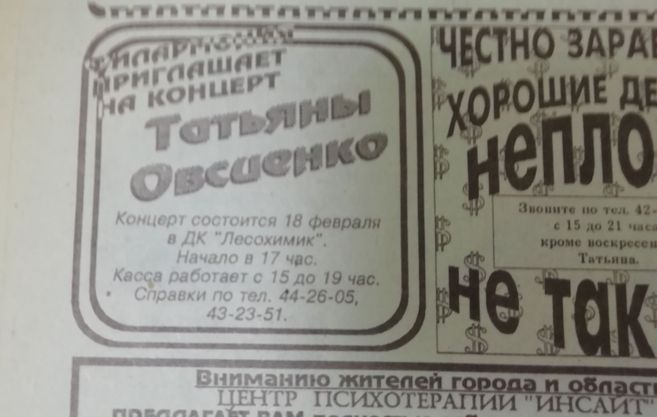 Что рекламировали в 