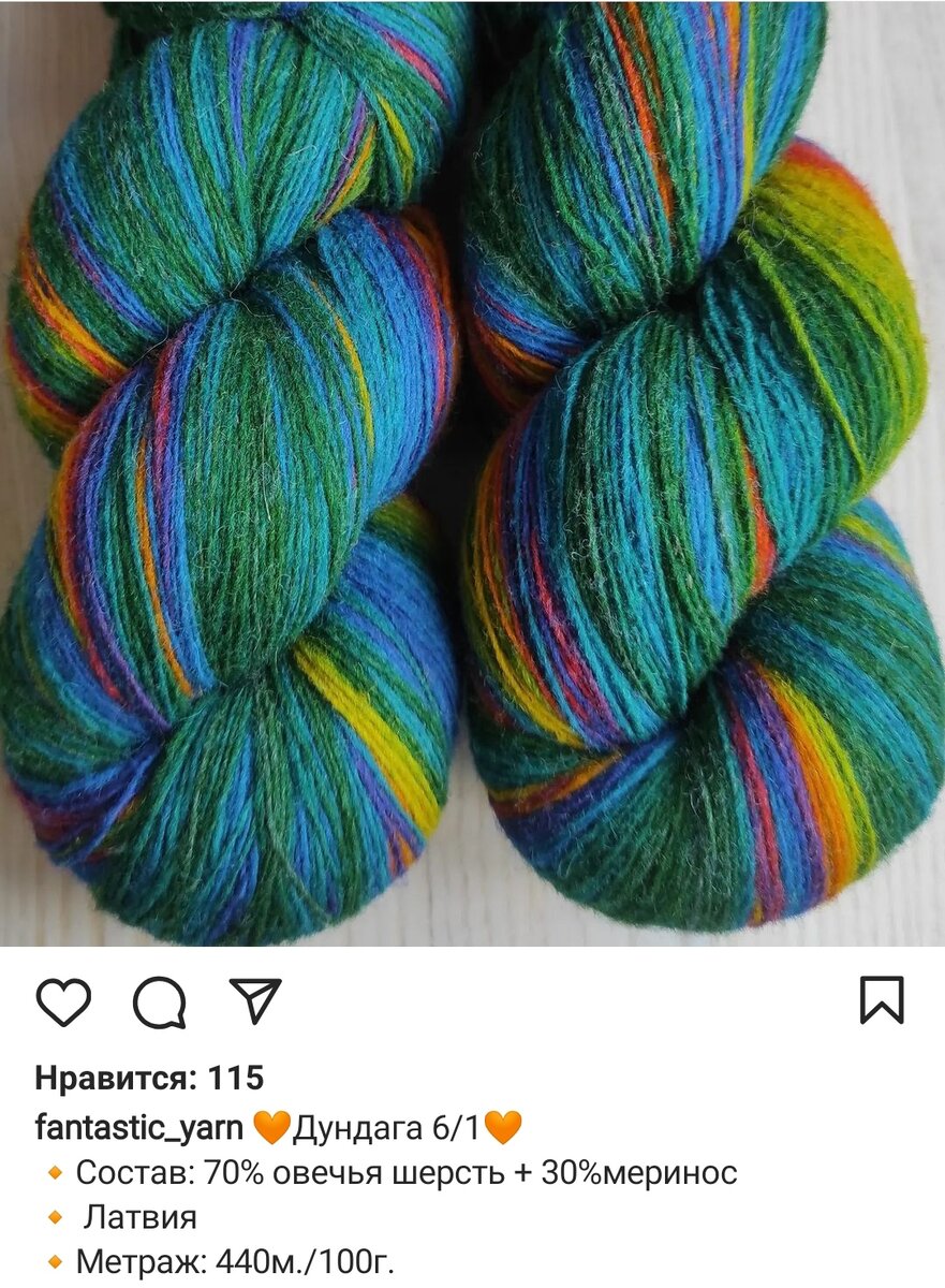Пряжа для пледа