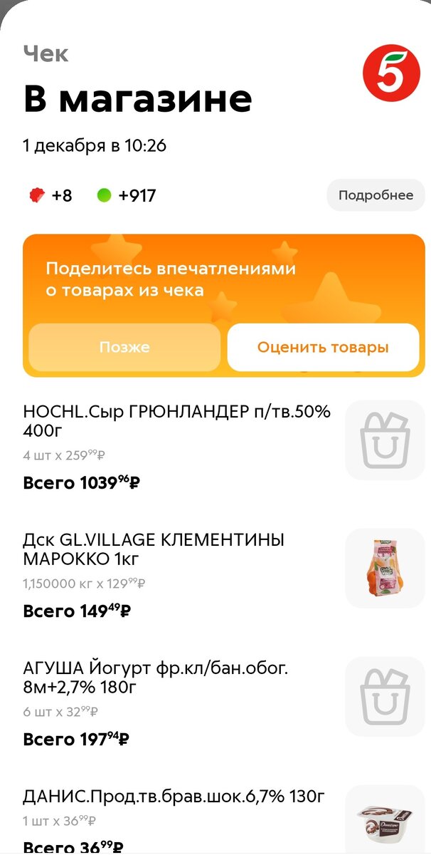 Скриншот автора