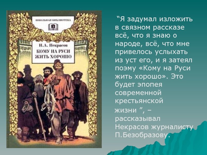СТОИТ ПЕРЕЧИТАТЬ!  ЭТО  ИНТЕРЕСНО!   ПУТЕШЕСТВИЕ  В  ПРОШЛОЕ...