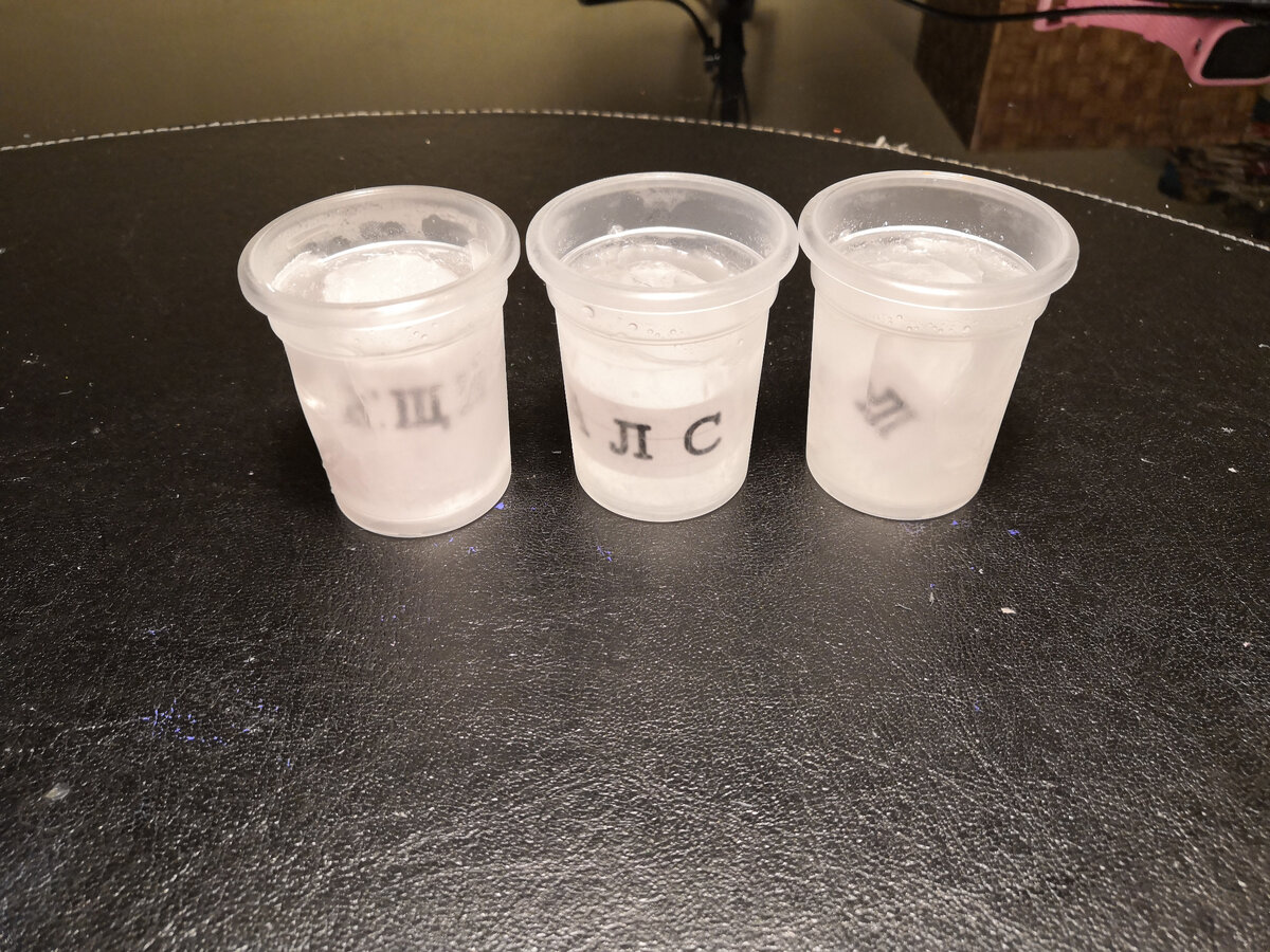 Заледеневшие подсказки.