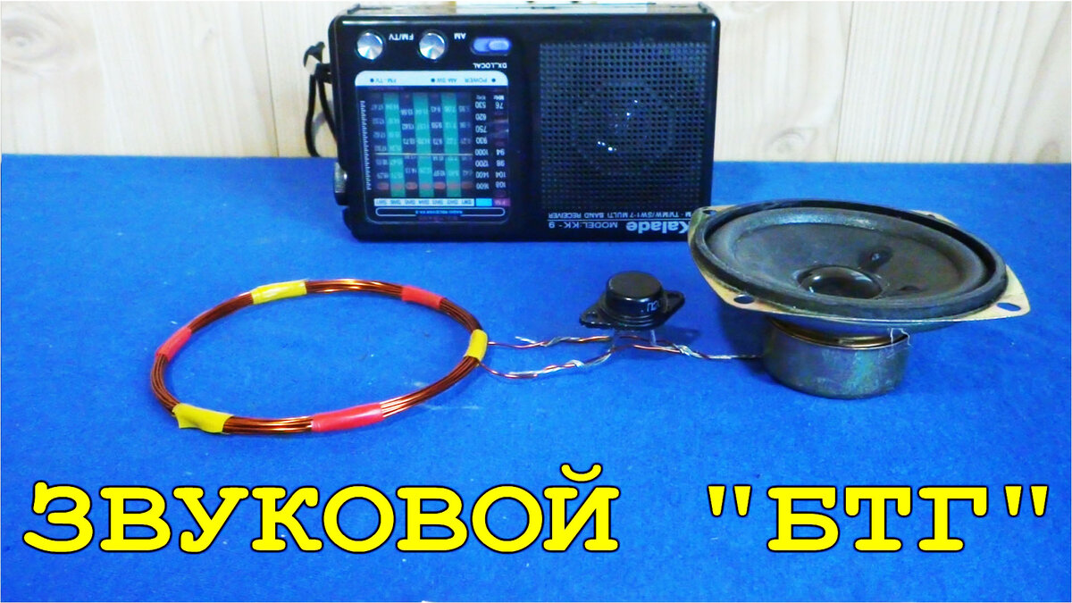 Звуковой генератор бесплатного электричества - насколько он хорош ...