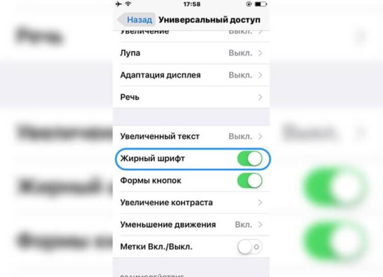 Жирный шрифт помогает владельцам iPhone, у которых есть проблемы со зрением