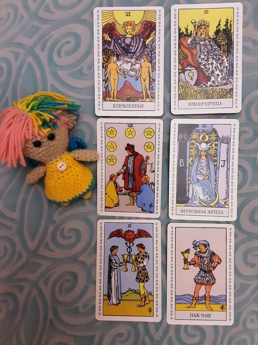 Расклад "Круги влияния"