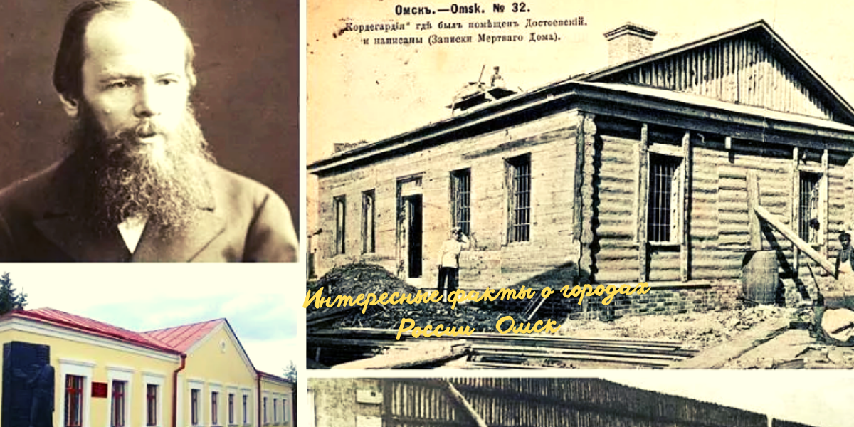 домашняя ссылка. дом салтыкова щедрина в вятке. сольвычегодск дом сталина. музей-заповедник а. достоевский в омском остроге.
