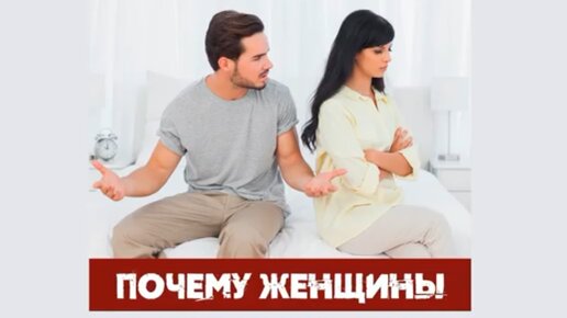 Почему женщины не признают свою неправоту?