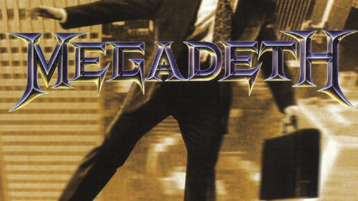 История одной песни. Megadeth. A Tout Le Monde.