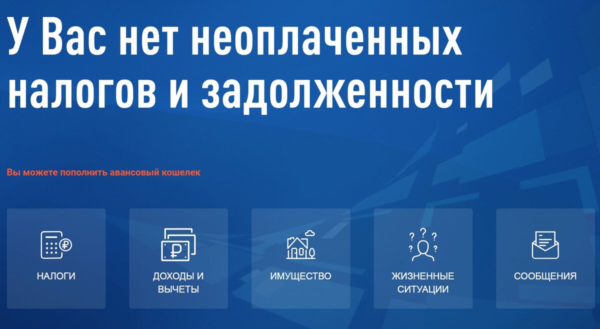 Откуда взялась пеня, если налог уплатил точно в срок? Как оспорить? |  НиХаЧуХа | Дзен