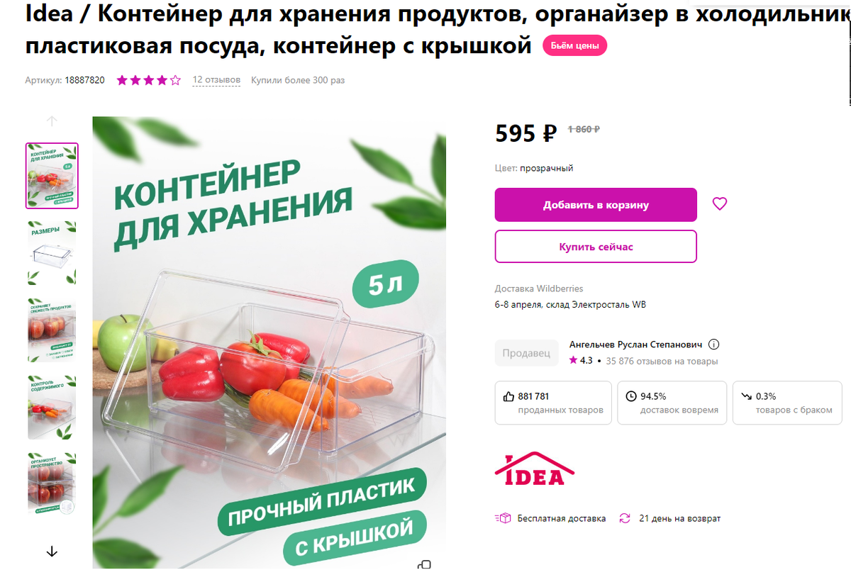 Такой пластик выглядит красиво 