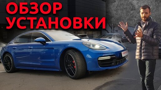 Навигация и мультимедиа на андроид для Porsche Panamera Turbo. Обзор андроид мультимедиа для Порше