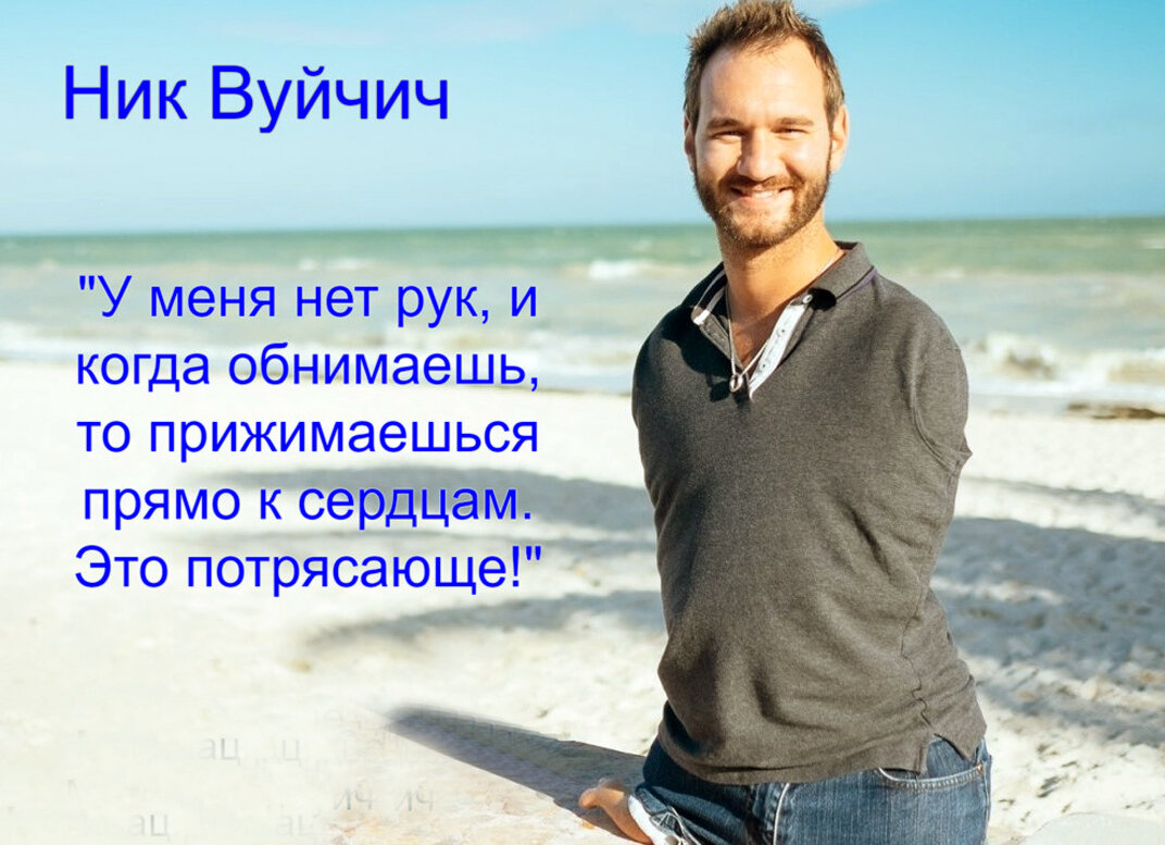 Ник вуйчич биография