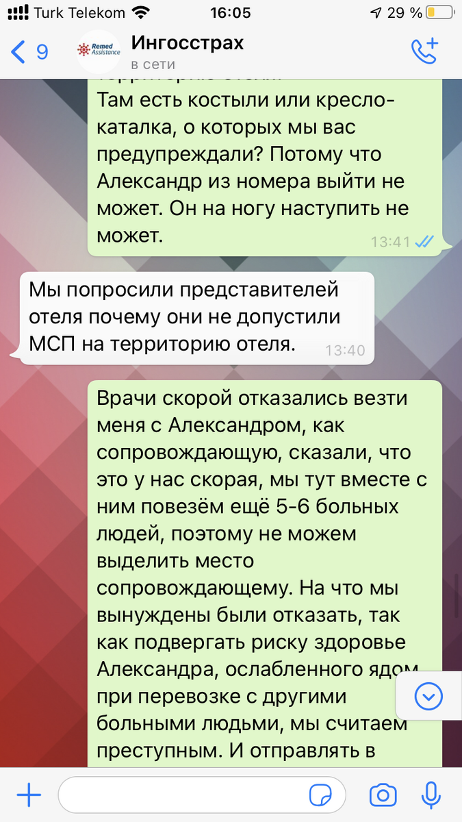 Скотское отношение к пациенту.