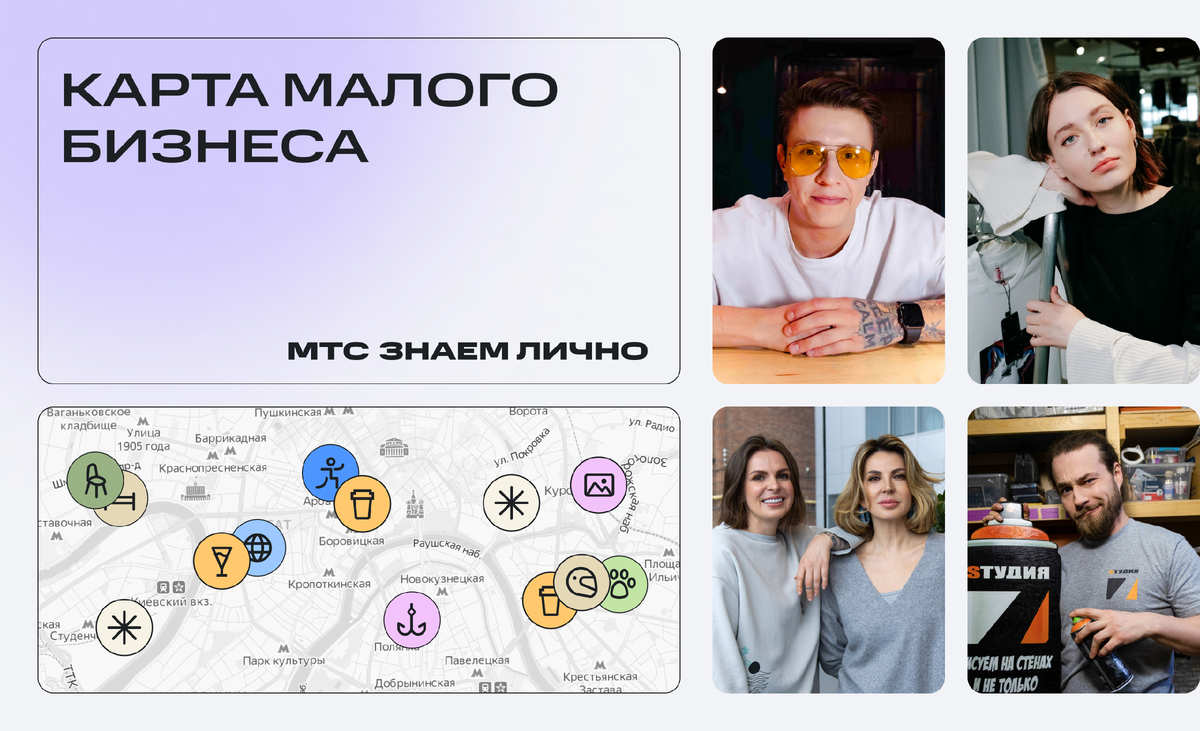 Проект мтс знаем лично