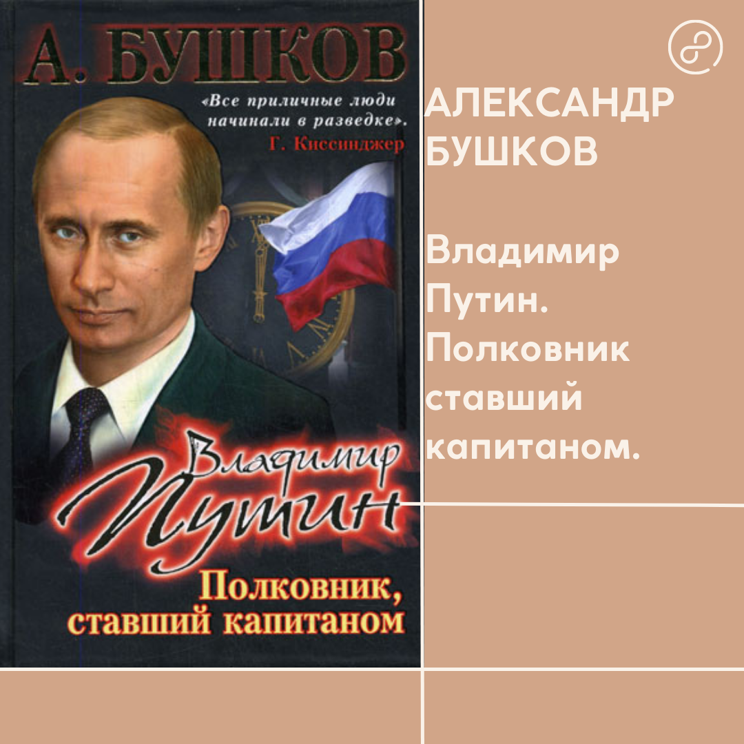 Александр Бушков читать книги | Лабиринт