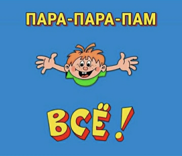 Даже добавить нечего