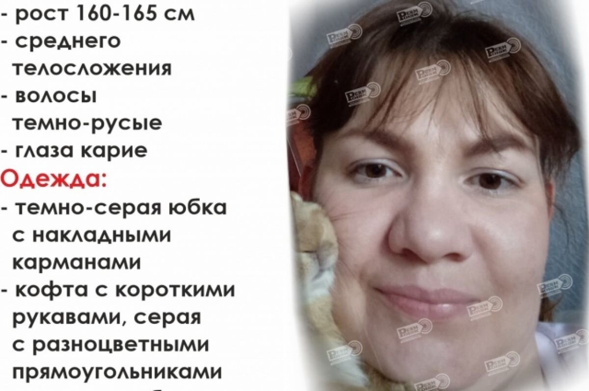   Приметы пропавшей: рост 160-165 сантиметров, телосложение среднее, волосы тёмно-русые, глаза карие.