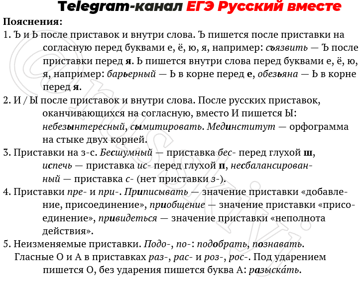 Егэ русский задание 18 практика