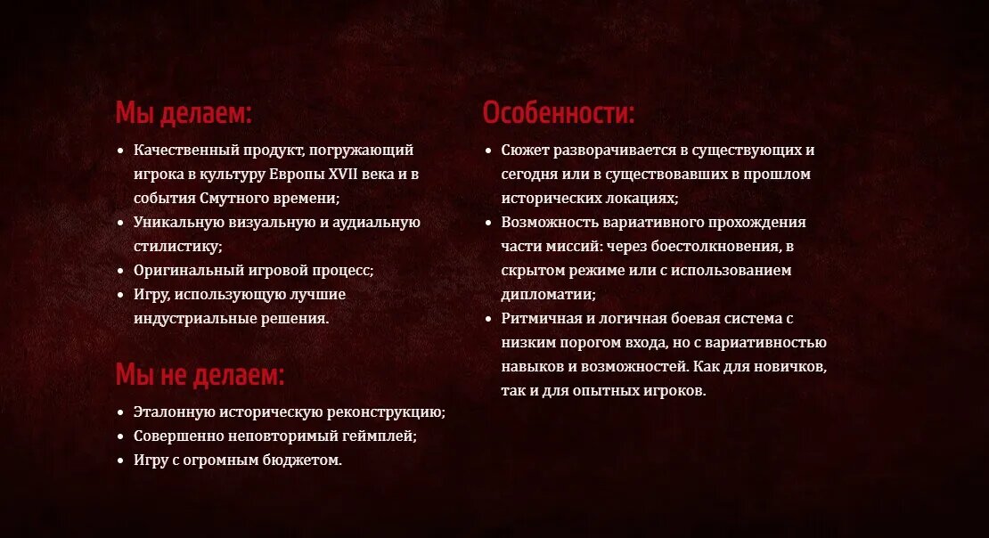Информация об игре «Смута» на новом лендинге Cyberia Nova. Источник: smuta.games   📷
