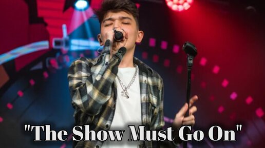 The Show Must Go On - Иван Кургалин и Акмаль