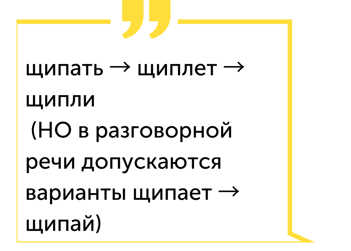 Глаголы повелительного наклонения в русском языке: самые частые ошибки и  сложные случаи | Домашняя школа «ИнтернетУрок» | Дзен