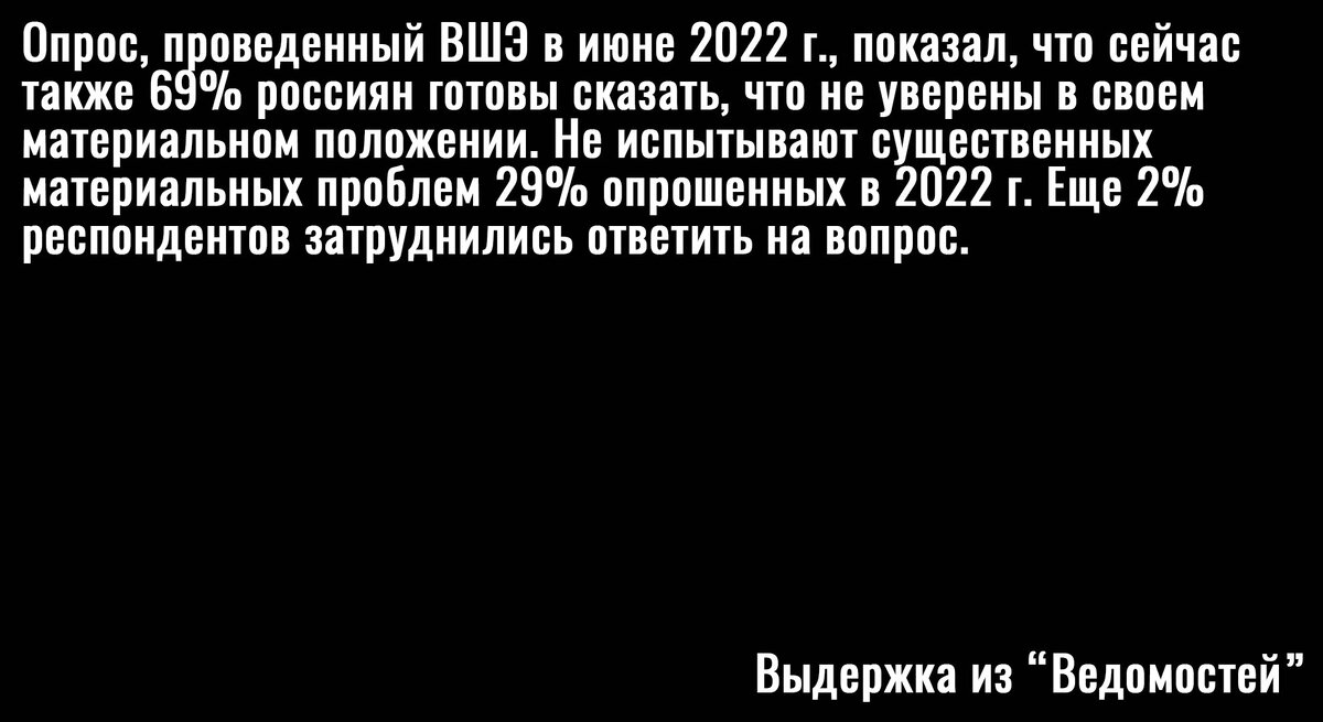 Цитата из "Ведомостей"