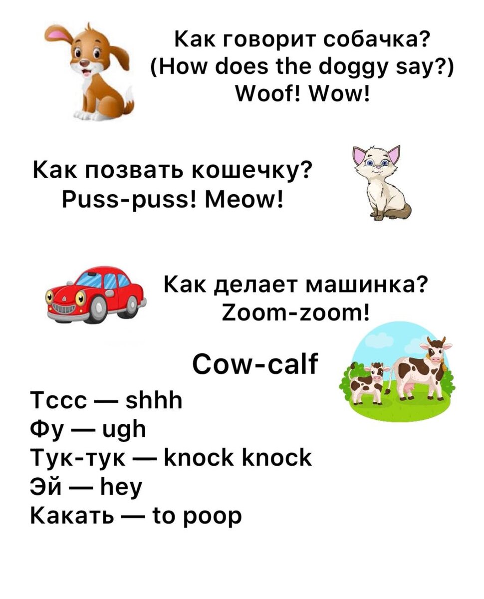 Шаблоны для английского с детьми дома | BeLingvistik: английский с ребенком  дома | Дзен