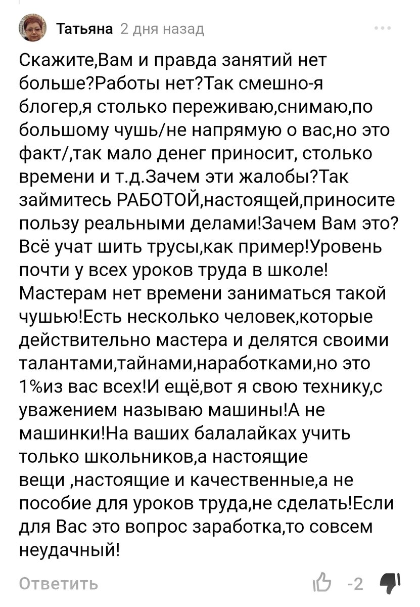 На каких швейных машинах можно заработать. | Не мешайте мне шить | Дзен