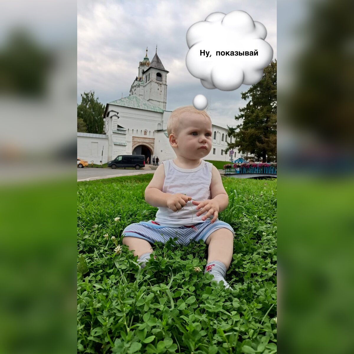 Андрей в Ярославле