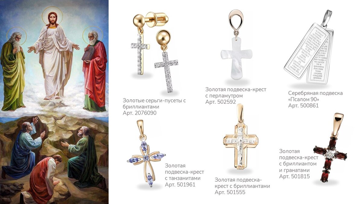 Преображение Господне. Фото взято из открытого источника сети интернет.