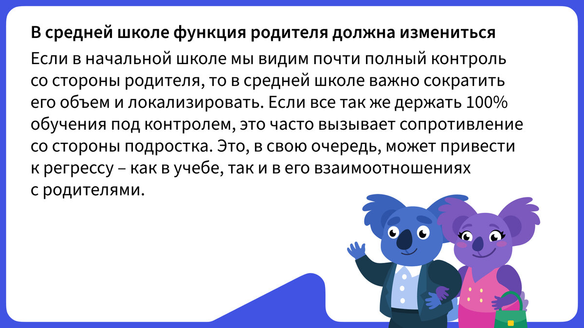 Ребенок в средней школе не хочется учиться. Поможет ли тотальный контроль?  | Учи.Дома | Дзен