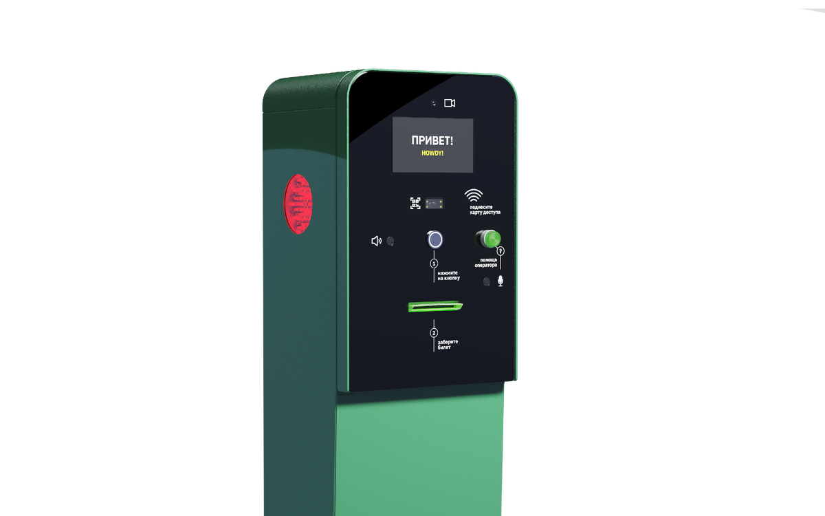 Терминал въезда