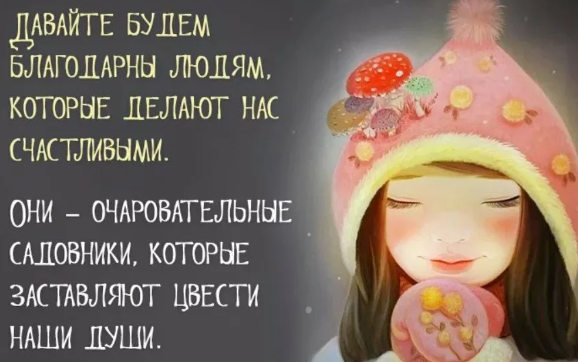 Позитивные цитаты. Позитивные афоризмы. Позитивные Мудрые мысли. Афоризмы про жизнь позитивные.