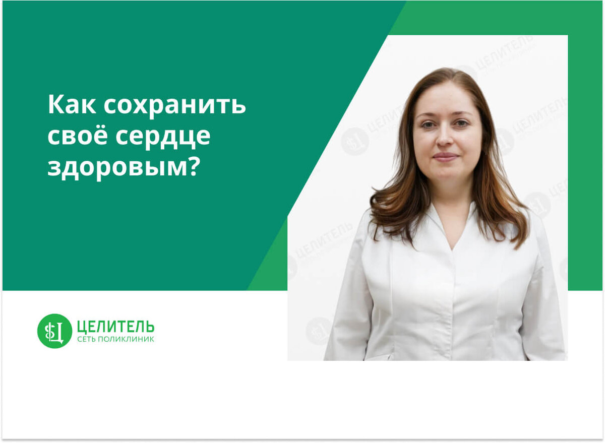 Гафурова Роза Магомедтагировна, врач-кардиолог медицинского центра "Целитель" в Махачкале, доктор медицинских наук, доцент кафедры кардиологии Дагестанского государственного медицинского университета.