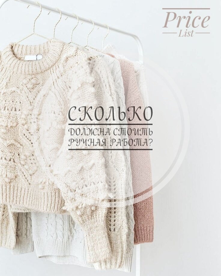 Фото создано через Snapseed. P.S.:Вязаные изделия хранить только горизонтально!