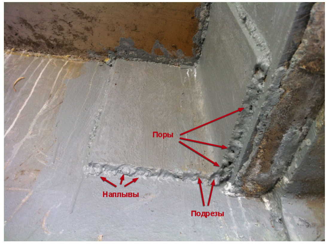 Подрез. Наплыв дефект сварного шва. Дефект сварного шва подрез. Дефекты угловых сварных швов. Дефекты в сварных швах.
