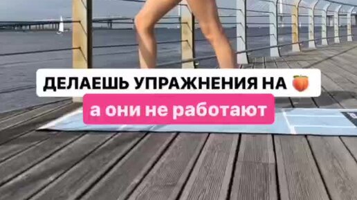Растяжка с Кутузовой | Делаешь упражнения на ягодицы а они не работают ...