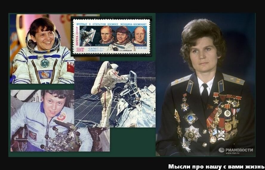 Когда то СССР был великой космической державой. И почти во всех известных космических достижениях мы были первыми. И две самые известные женщины космонавтки были наши, из СССР. И обе они живы.-2