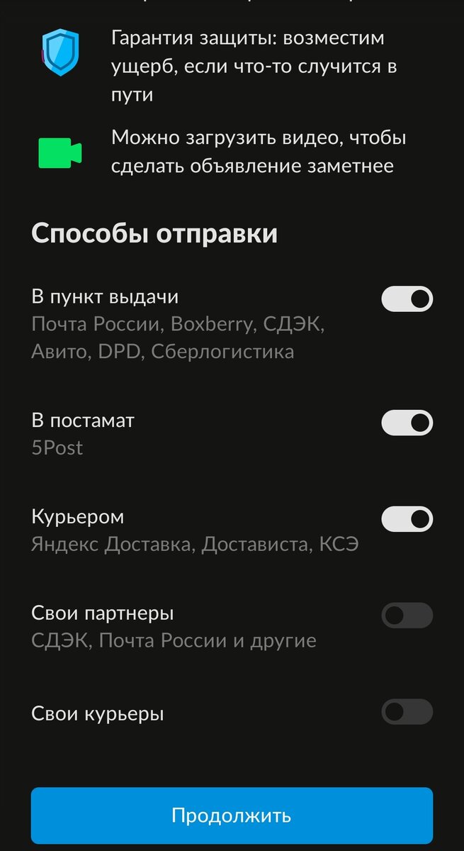 Скрин с ЛК на avito 