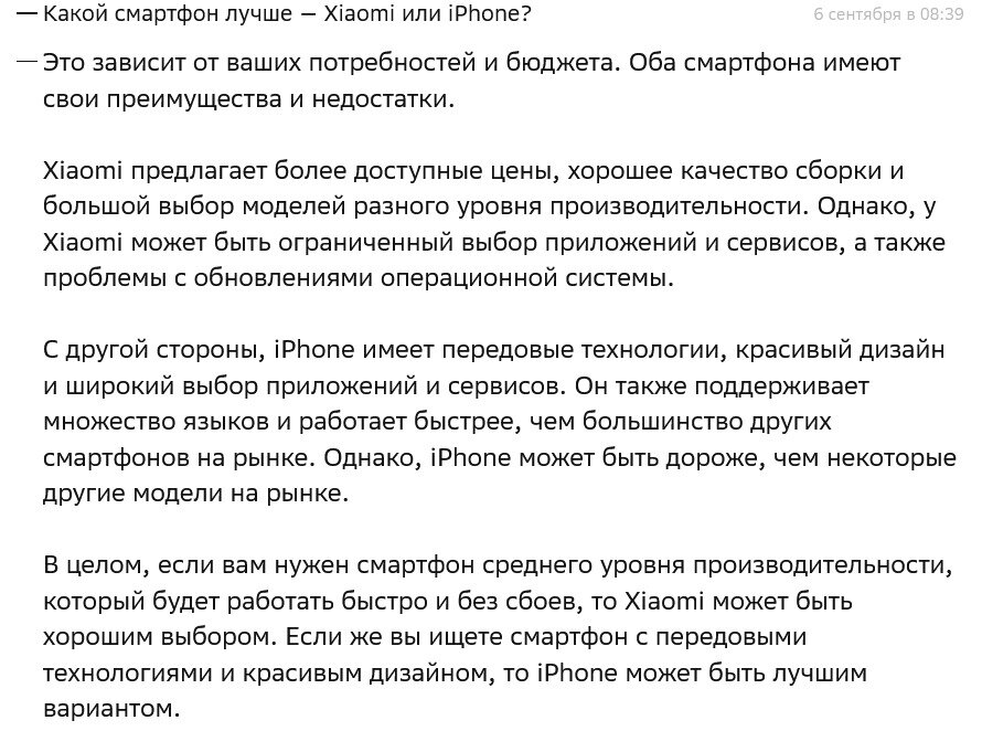    Пример работы GigaChat