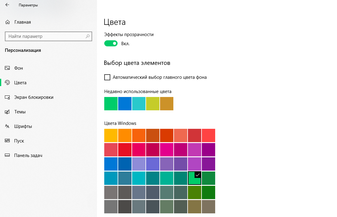 Изменить цвет товара. Цвет окон Windows 10. Как поменять цвет окон в Windows 10. Как поменять цвет окна в Windows. Как изменить цвет виндовс.