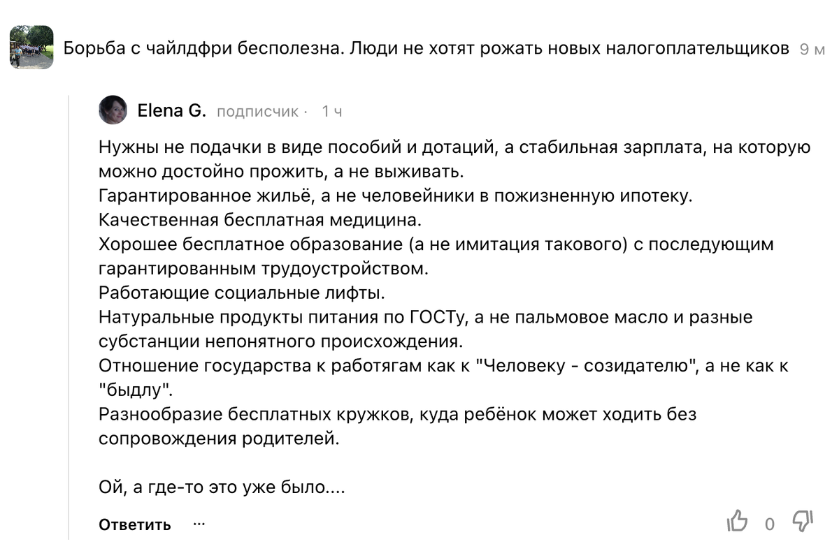 Нужны не подачки в виде пособий и дотаций, а стабильная зарплата, на  которую можно достойно прожить, а не выживать | Графомания Лысого | Дзен