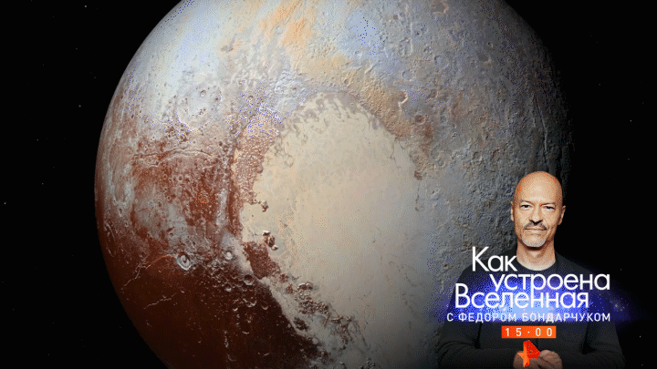 Лишь недавно удалось получить детальные снимки Плутона 